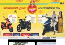 HOP Electric Mobility unveils festive offer on electric two wheelers