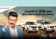 Mahindra celebrates 25 years of Bolero Pik-Ups: A legacy of reliability and performance