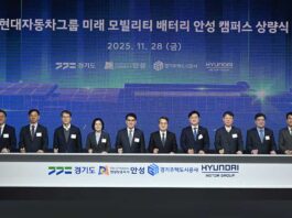 Hyundai Motor Group accelerates battery innovation with future mobility battery campus