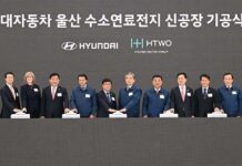 Hyundai Motor begins construction of Hydrogen Fuel Cell production plant in Korea